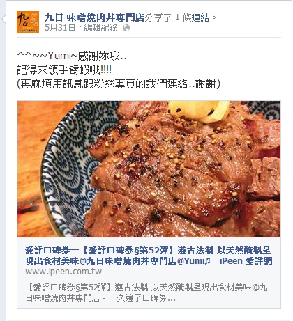 九日味噌燒肉丼專門店：【台中食記】巨無霸手臂蝦~緊緊抓住我的胃＠九日味噌燒肉丼專門店