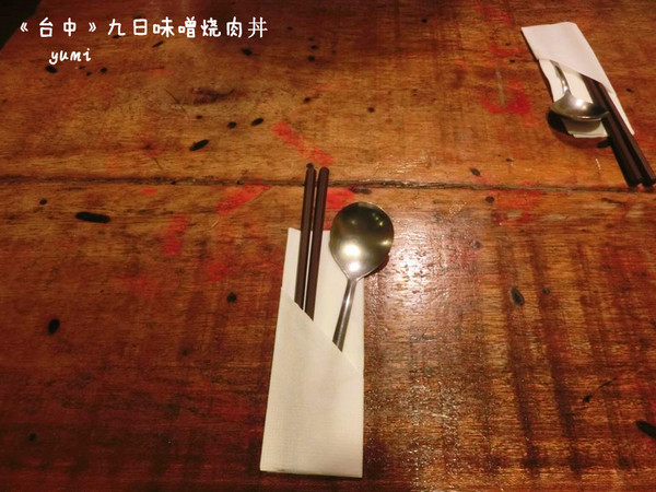 九日味噌燒肉丼專門店：【愛評口碑券§第52彈】遵古法製 以天然醃製呈現出食材美味@九日味噌燒肉丼專門店