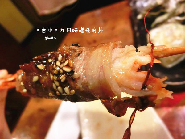 九日味噌燒肉丼專門店：【愛評口碑券§第52彈】遵古法製 以天然醃製呈現出食材美味@九日味噌燒肉丼專門店