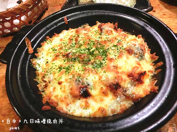 九日味噌燒肉丼專門店：【愛評口碑券§第52彈】遵古法製 以天然醃製呈現出食材美味@九日味噌燒肉丼專門店