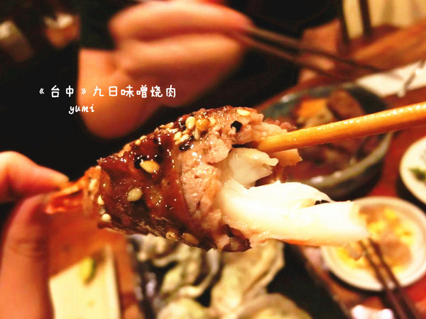 九日味噌燒肉丼專門店：【愛評口碑券§第52彈】遵古法製 以天然醃製呈現出食材美味@九日味噌燒肉丼專門店