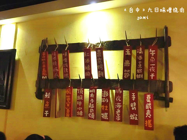 九日味噌燒肉丼專門店：【愛評口碑券§第52彈】遵古法製 以天然醃製呈現出食材美味@九日味噌燒肉丼專門店