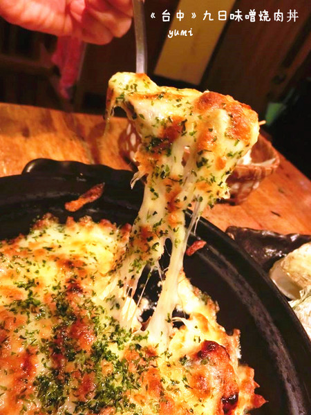 九日味噌燒肉丼專門店：【愛評口碑券§第52彈】遵古法製 以天然醃製呈現出食材美味@九日味噌燒肉丼專門店