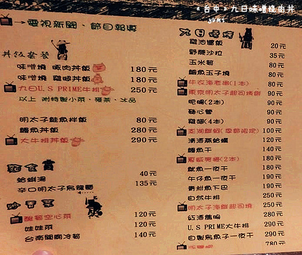 九日味噌燒肉丼專門店：【愛評口碑券§第52彈】遵古法製 以天然醃製呈現出食材美味@九日味噌燒肉丼專門店