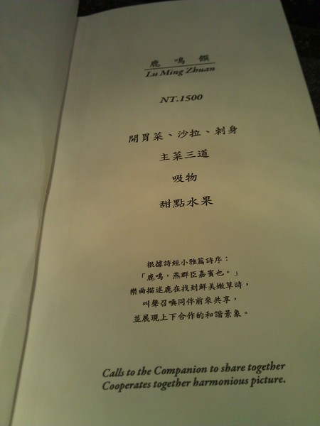 宸料理頂級日式料理:宸料理頂級日式料理~隱密的頂級招待所 宸料理頂級日式料理:宸料理頂級日式料理~隱密的頂級招待所