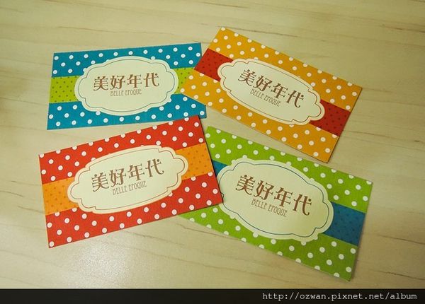 [吃喝]美好年代 Belle Époque（西門店）。