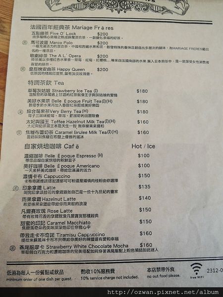 [吃喝]美好年代 Belle Époque（西門店）。