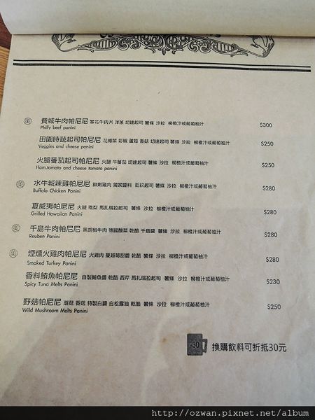 [吃喝]美好年代 Belle Époque（西門店）。