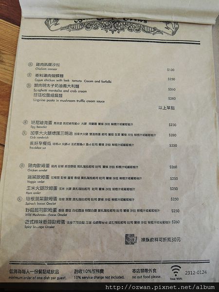 [吃喝]美好年代 Belle Époque（西門店）。