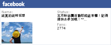 零食|Jagabee 加卡比 莎莎醬辣味薯條~新口味上市!