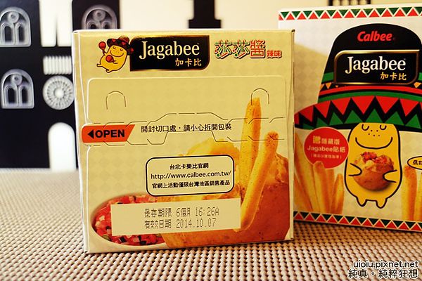 Jagabee莎莎醬辣味薯003.JPG Jagabee莎莎醬辣味薯003.JPG
