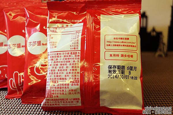 Jagabee莎莎醬辣味薯008.JPG Jagabee莎莎醬辣味薯008.JPG