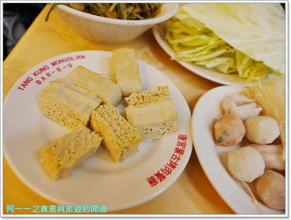 唐宮蒙古烤肉涮羊肉餐廳(松江店)：台北中山 唐宮蒙古烤肉吃到飽～去老店大口吃肉