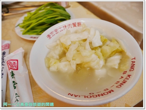 唐宮蒙古烤肉涮羊肉餐廳(松江店)：台北中山 唐宮蒙古烤肉吃到飽～去老店大口吃肉