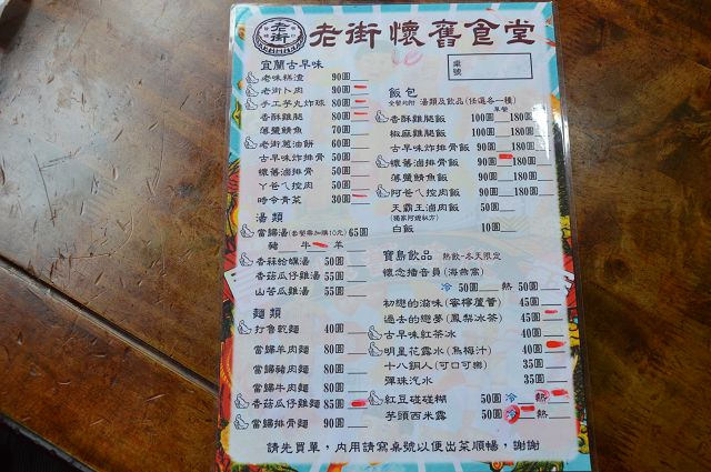 老街懷舊食堂06