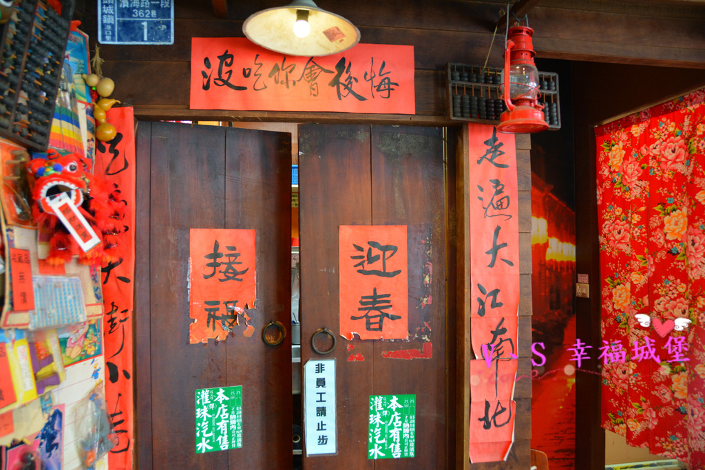 【宜蘭美食】二訪 頭城老街 懷舊食堂 - 帶你穿梭時光回到40~60年代的環境裡，吃著那懷念的阿嬤 " 手路菜 "