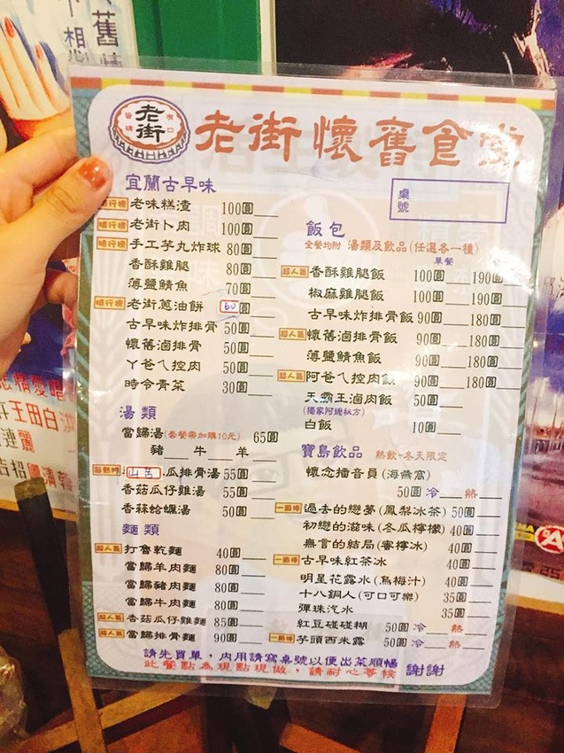 老街懷舊食堂.jpg