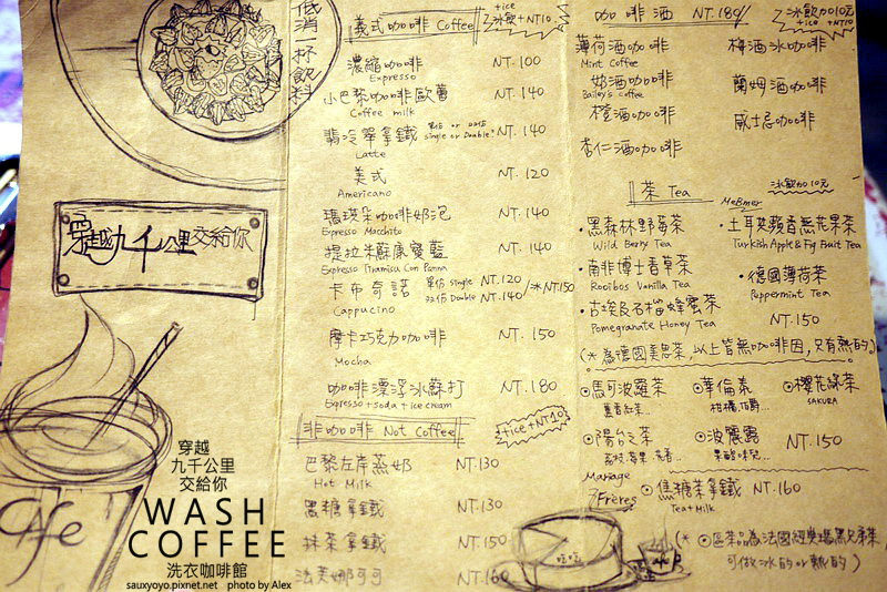 【台北】穿越九千公里交給你.WASH COFFEE洗衣咖啡館 ~ 咖啡甜點與洗衣兼具的創意組合