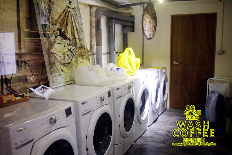 【台北】穿越九千公里交給你.WASH COFFEE洗衣咖啡館 ~ 咖啡甜點與洗衣兼具的創意組合
