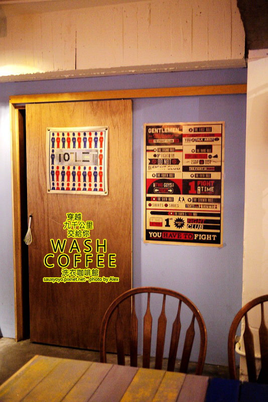 【台北】穿越九千公里交給你.WASH COFFEE洗衣咖啡館 ~ 咖啡甜點與洗衣兼具的創意組合