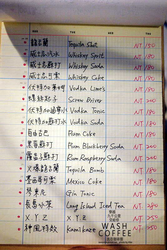 【台北】穿越九千公里交給你.WASH COFFEE洗衣咖啡館 ~ 咖啡甜點與洗衣兼具的創意組合