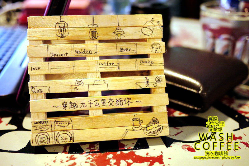 【台北】穿越九千公里交給你.WASH COFFEE洗衣咖啡館 ~ 咖啡甜點與洗衣兼具的創意組合