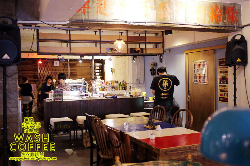 【台北】穿越九千公里交給你.WASH COFFEE洗衣咖啡館 ~ 咖啡甜點與洗衣兼具的創意組合