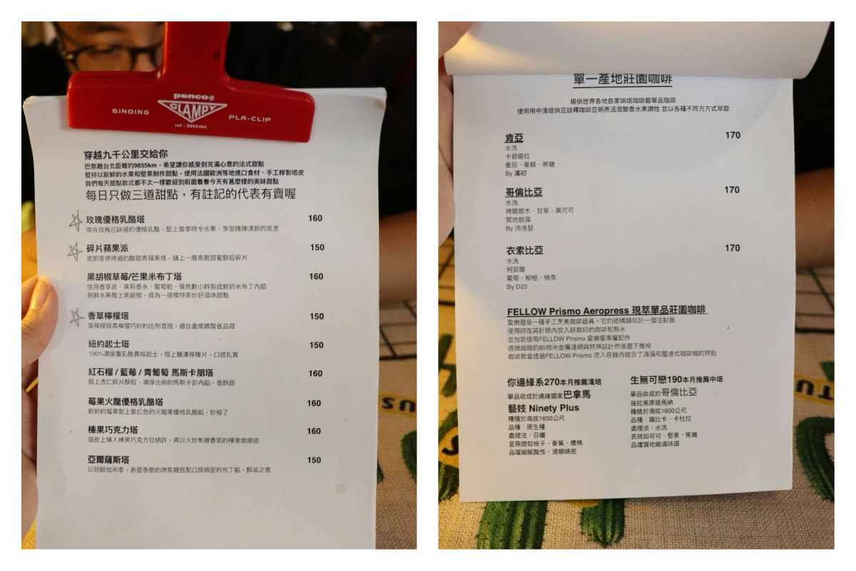 台北老屋咖啡廳》穿越九千公里交給你/中山國中站不限時咖啡廳/wifi插座 - Lexies Blog，寫食派