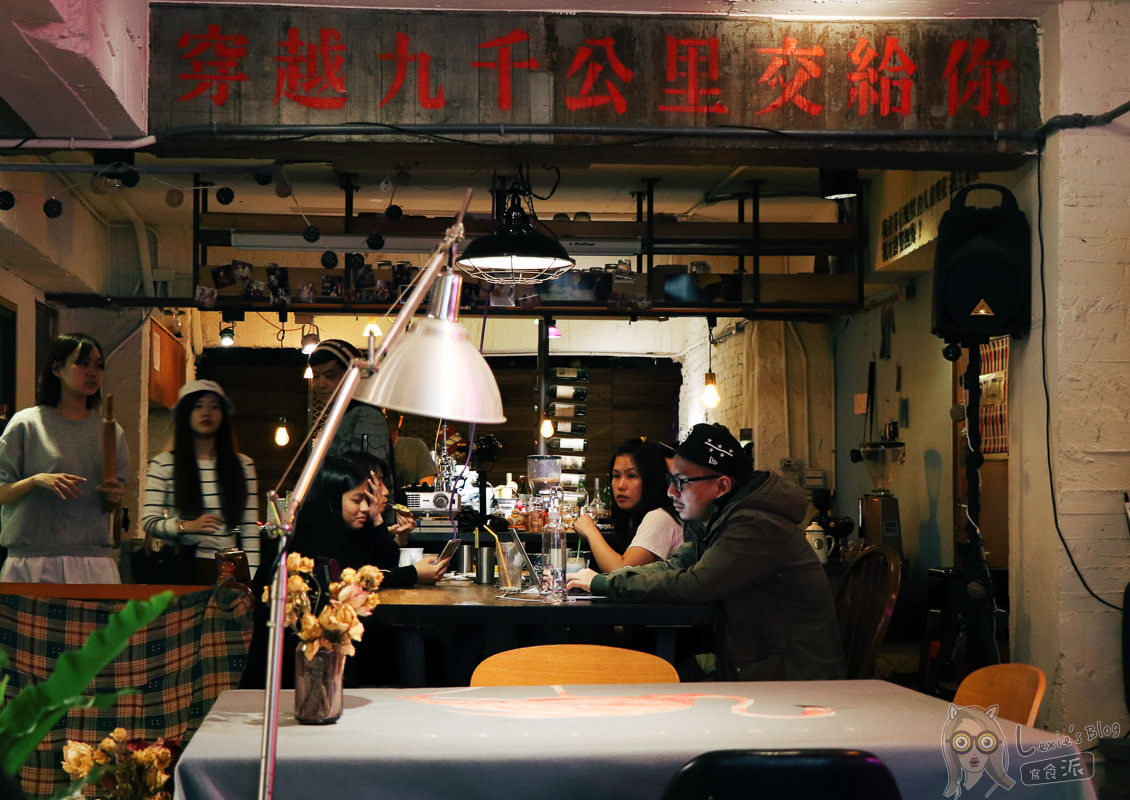 台北老屋咖啡廳》穿越九千公里交給你/中山國中站不限時咖啡廳/wifi插座 - Lexies Blog，寫食派