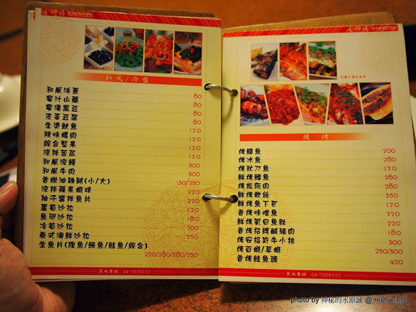 全師傅美食創意料理館：【食記】彰化Chef Creativity Ingredients 全師傅美食創意料理館@和美 : 傳統食材創意展現,吃原味的好地方