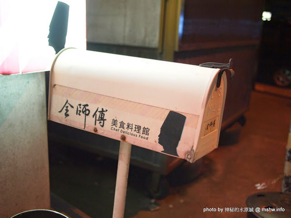 全師傅美食創意料理館：【食記】彰化Chef Creativity Ingredients 全師傅美食創意料理館@和美 : 傳統食材創意展現,吃原味的好地方