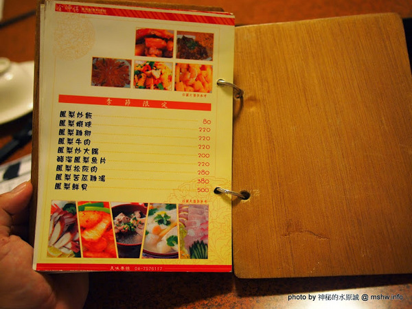 全師傅美食創意料理館：【食記】彰化Chef Creativity Ingredients 全師傅美食創意料理館@和美 : 傳統食材創意展現,吃原味的好地方