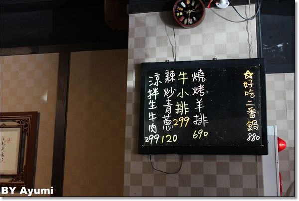 一番座手創日式料理：[食記]汐止日本料理 、老字號日本料理店、無菜單創意料理-一番座手創日式料理