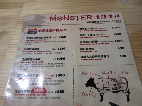 怪獸牛排屋:【橘子雞排】中山捷運站-美式風格之怪獸牛排屋~ 怪獸牛排屋:【橘子雞排】中山捷運站-美式風格之怪獸牛排屋~