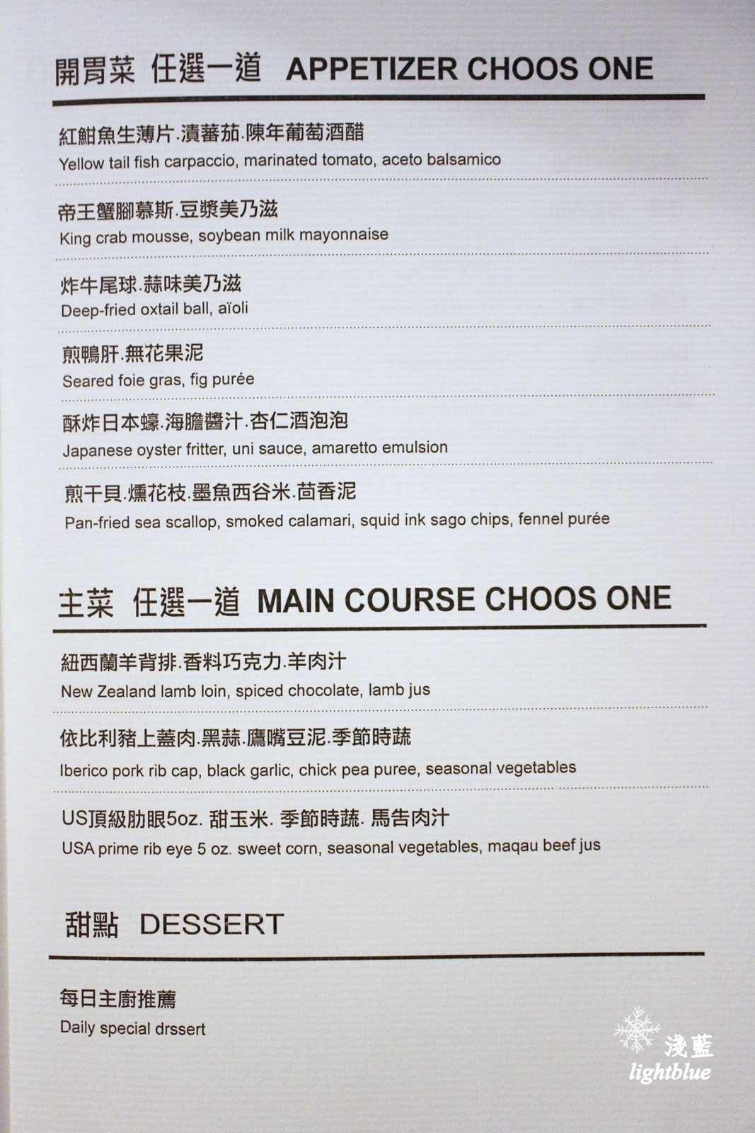 台中美食：淺藍 × Beluga法式餐酒館～慶祝重要日子、活動包場與求婚來這裡就對了！晚餐新菜色處處令人驚喜