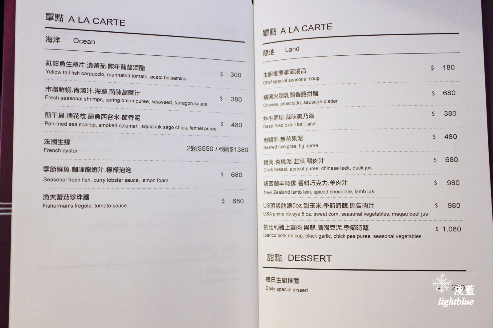 台中美食：淺藍 × Beluga法式餐酒館～慶祝重要日子、活動包場與求婚來這裡就對了！晚餐新菜色處處令人驚喜