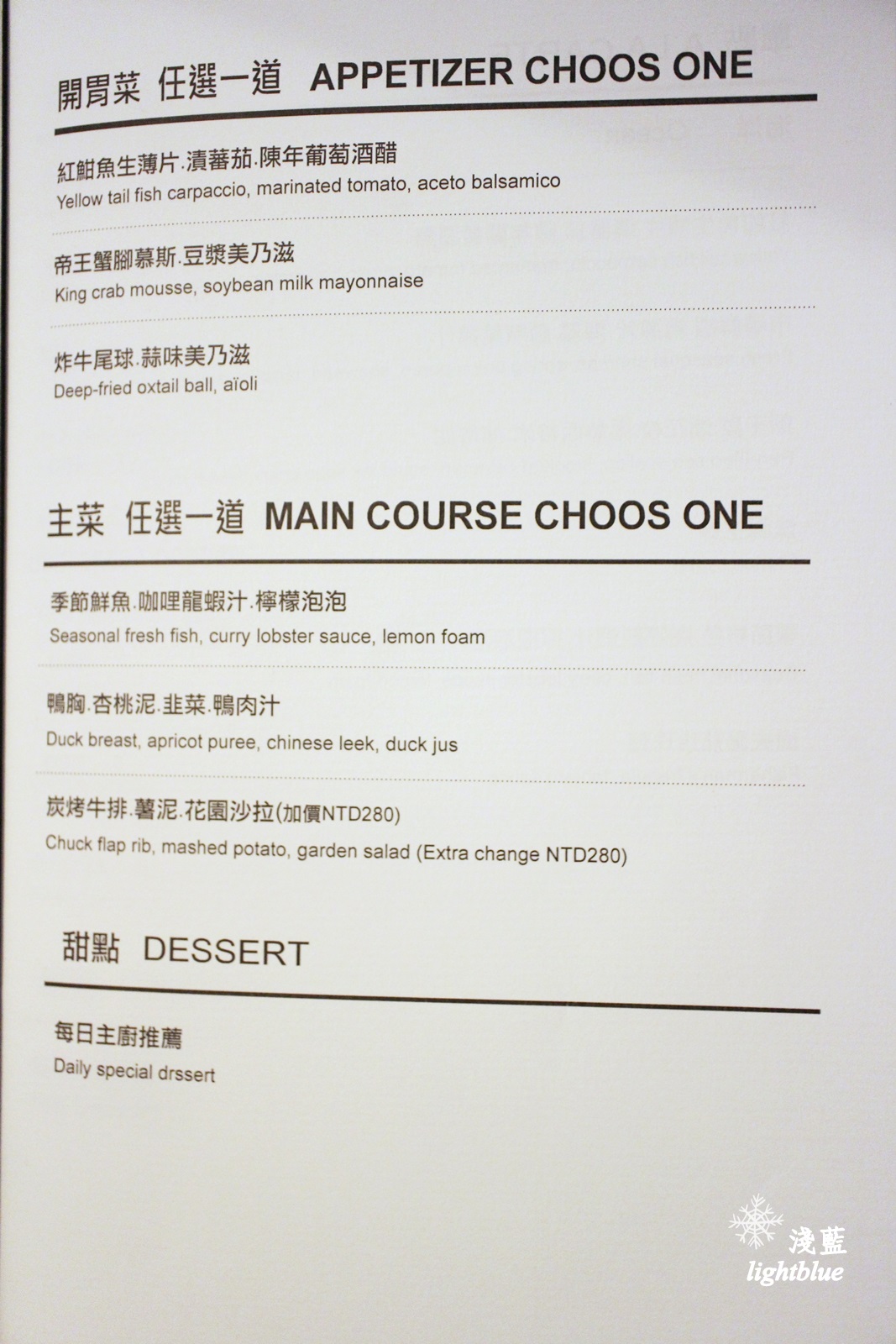 台中美食：淺藍 × Beluga法式餐酒館～慶祝重要日子、活動包場與求婚來這裡就對了！晚餐新菜色處處令人驚喜