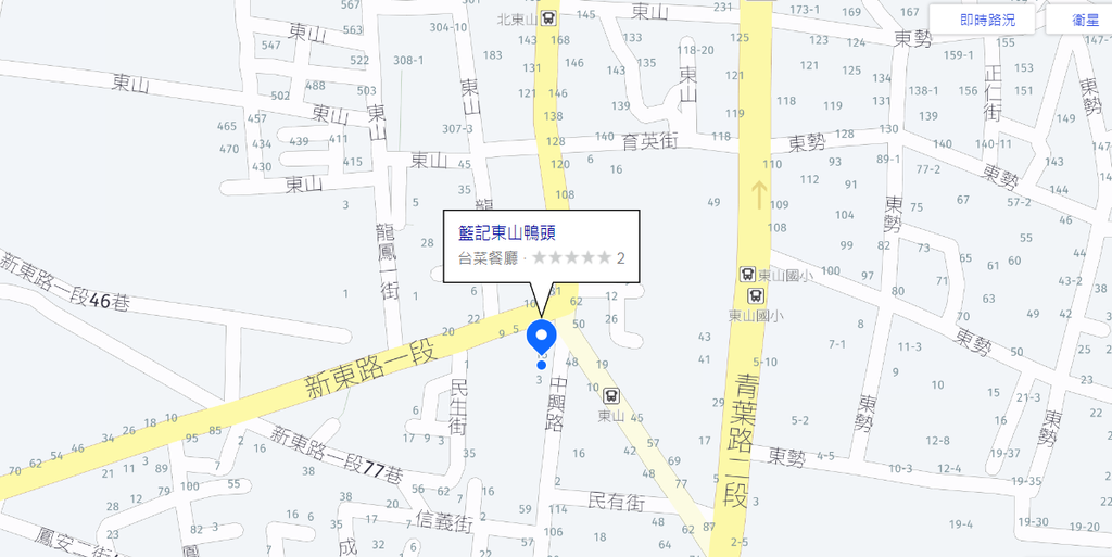 【台南東山美食】「籃記東山鴨頭」，東山鴨頭創始店｜來東山必吃超夯美食名店|