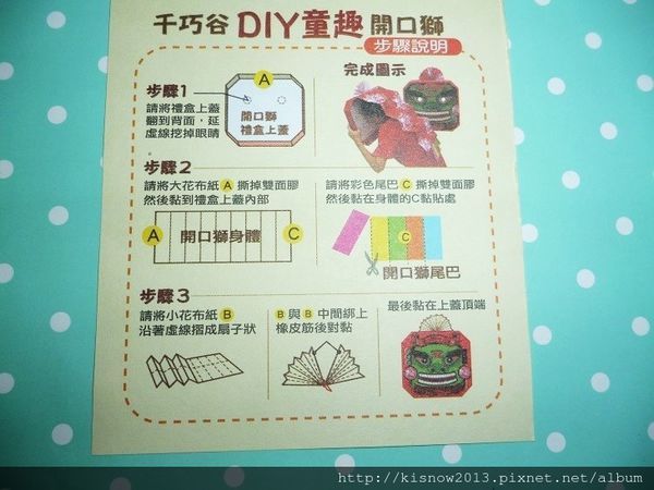 千巧谷28-童玩DIY.JPG