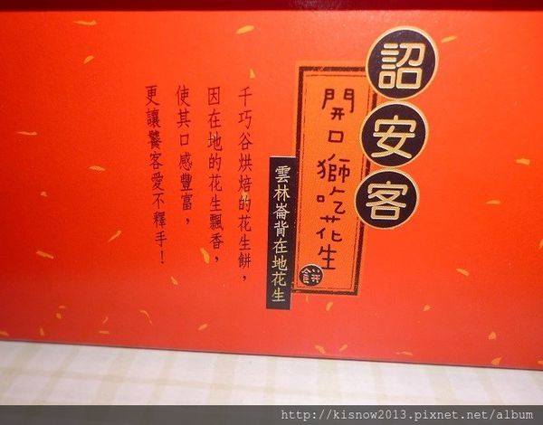 千巧谷17-盒子旁邊 (2).JPG