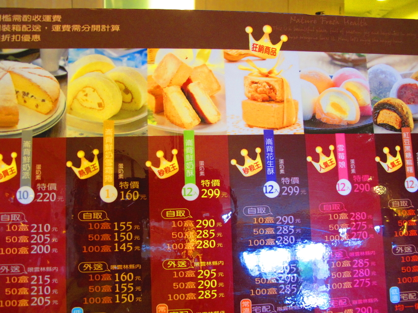 【雲林】崙背鄉。千巧谷起士蛋糕。知名團購名店推金色頂級乳酪蛋糕