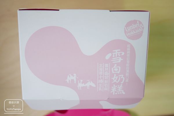 006_YoYoTempo優遊步調_【宅配美食】千巧谷牛樂園牧場|雪白奶糕|濃郁的鮮奶風味|伴手禮首選.JPG