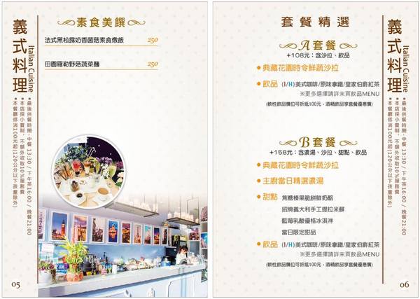 飛饗創意西式料理:【台南】CP值高!情人節聚餐推薦餐廳!新團隊接手『飛饗創意西式料理』更加美味啦!