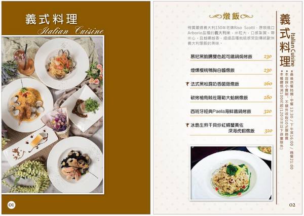 飛饗創意西式料理:【台南】CP值高!情人節聚餐推薦餐廳!新團隊接手『飛饗創意西式料理』更加美味啦!