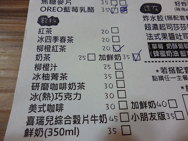 暢遊早餐店：用暢遊的心情來享用早餐--淡水暢遊早餐店