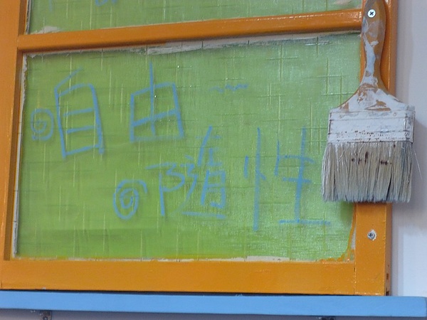 暢遊早餐店：用暢遊的心情來享用早餐--淡水暢遊早餐店