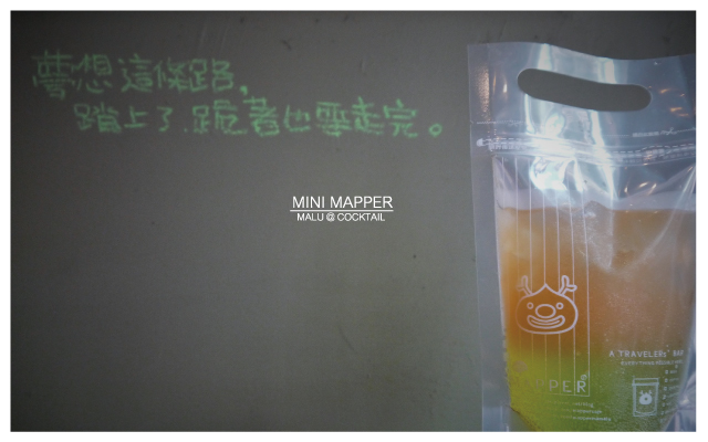 minimapper脈博小酒館-15