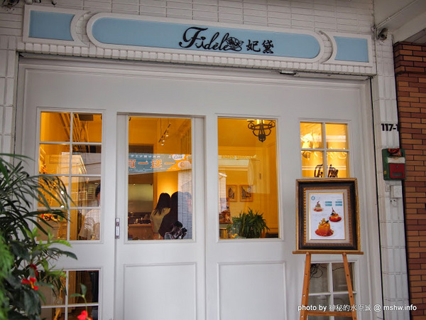 冰果甜心 Bingirl：【食記】台中Fidele Brunch/Crêperie&Bingirl 妃黛法式輕食&冰果甜心@西區 : 甜點新品牌,冰磚心體驗