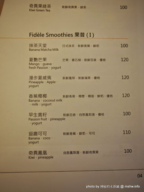 冰果甜心 Bingirl：【食記】台中Fidele Brunch/Crêperie&Bingirl 妃黛法式輕食&冰果甜心@西區 : 甜點新品牌,冰磚心體驗