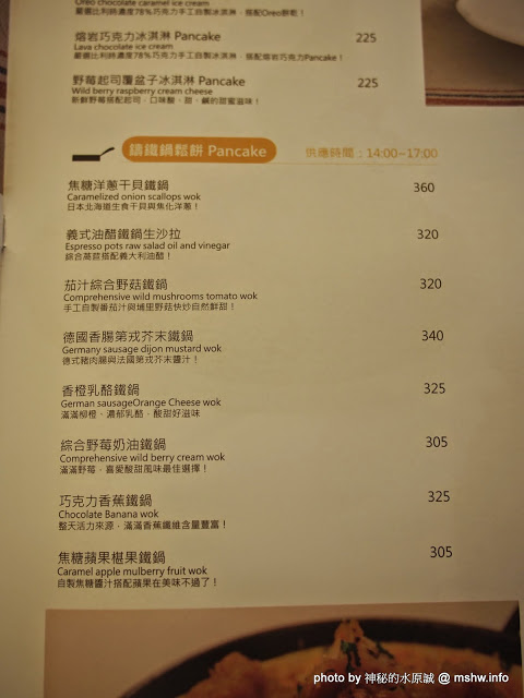 冰果甜心 Bingirl：【食記】台中Fidele Brunch/Crêperie&Bingirl 妃黛法式輕食&冰果甜心@西區 : 甜點新品牌,冰磚心體驗